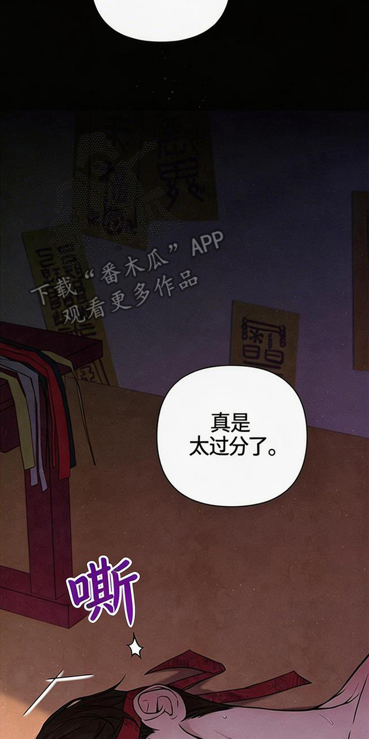 狐祸相依 - 麻烦事 - 第11页
