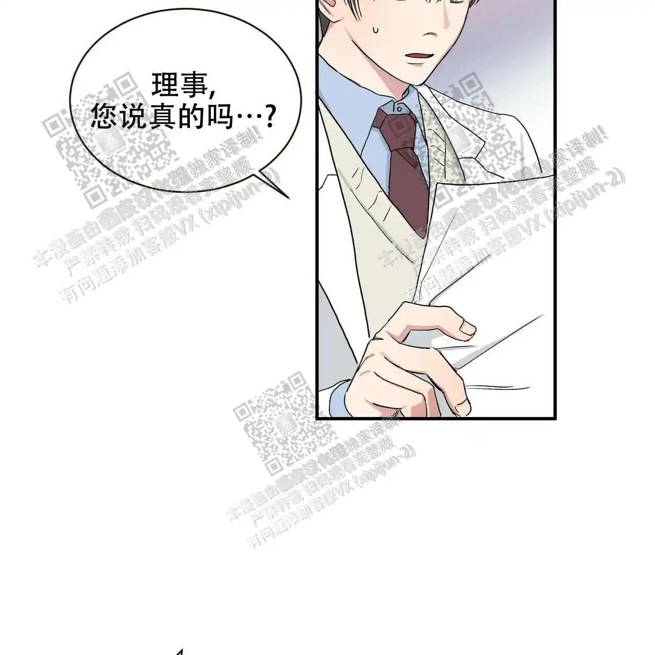 我的种马 - 新任务 - 第27页