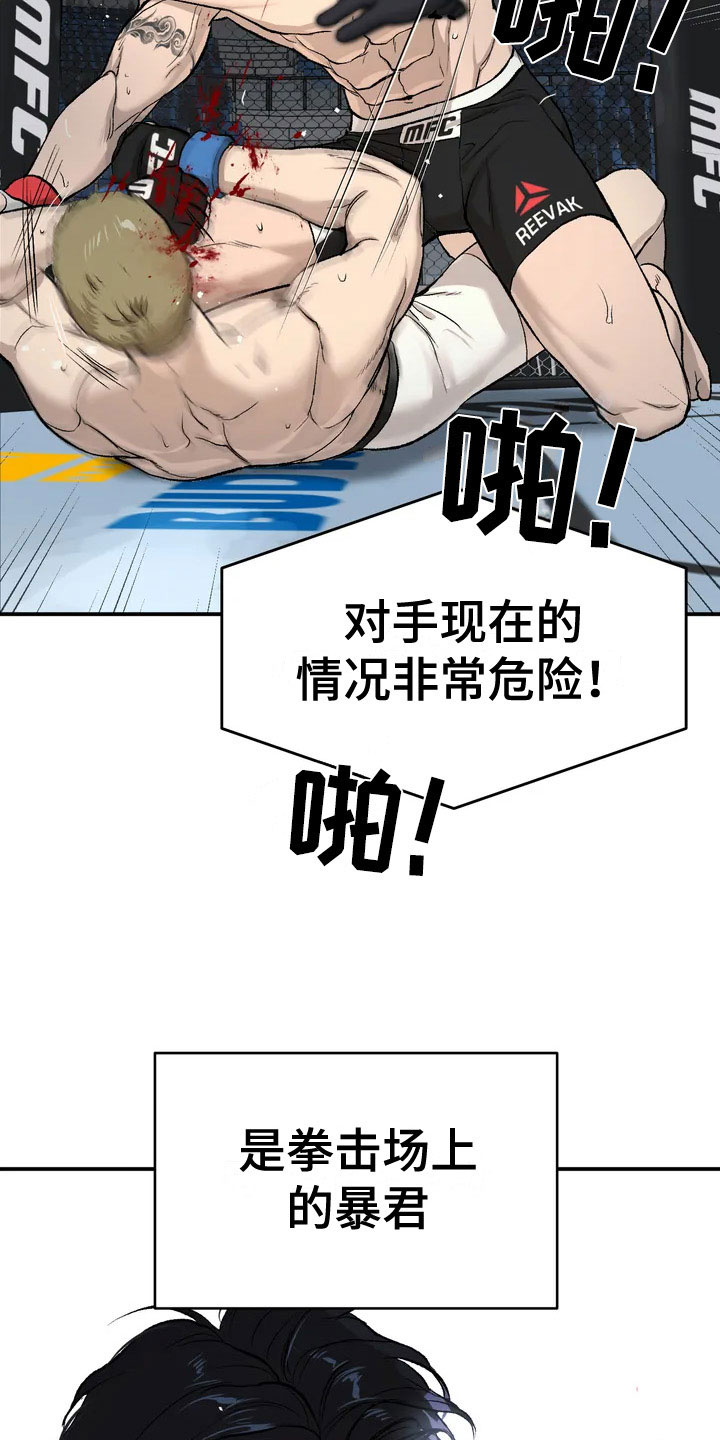 厄运降临 - 暴君 - 第7页