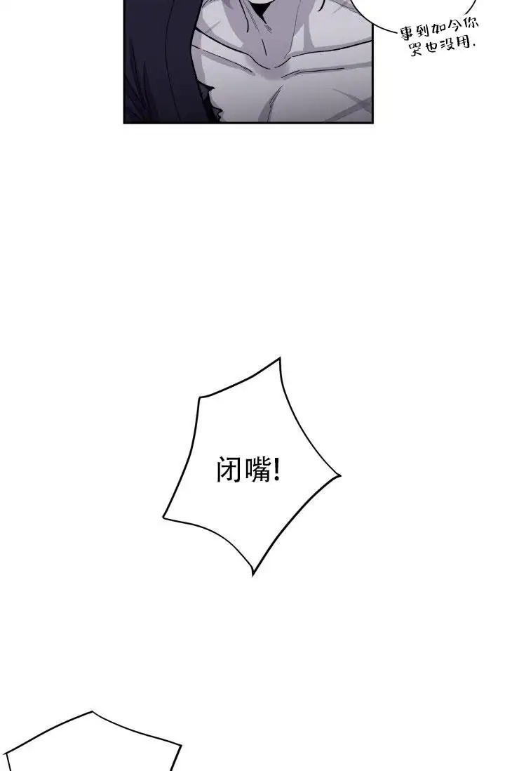抛弃纯情 - 挣脱 - 第18页