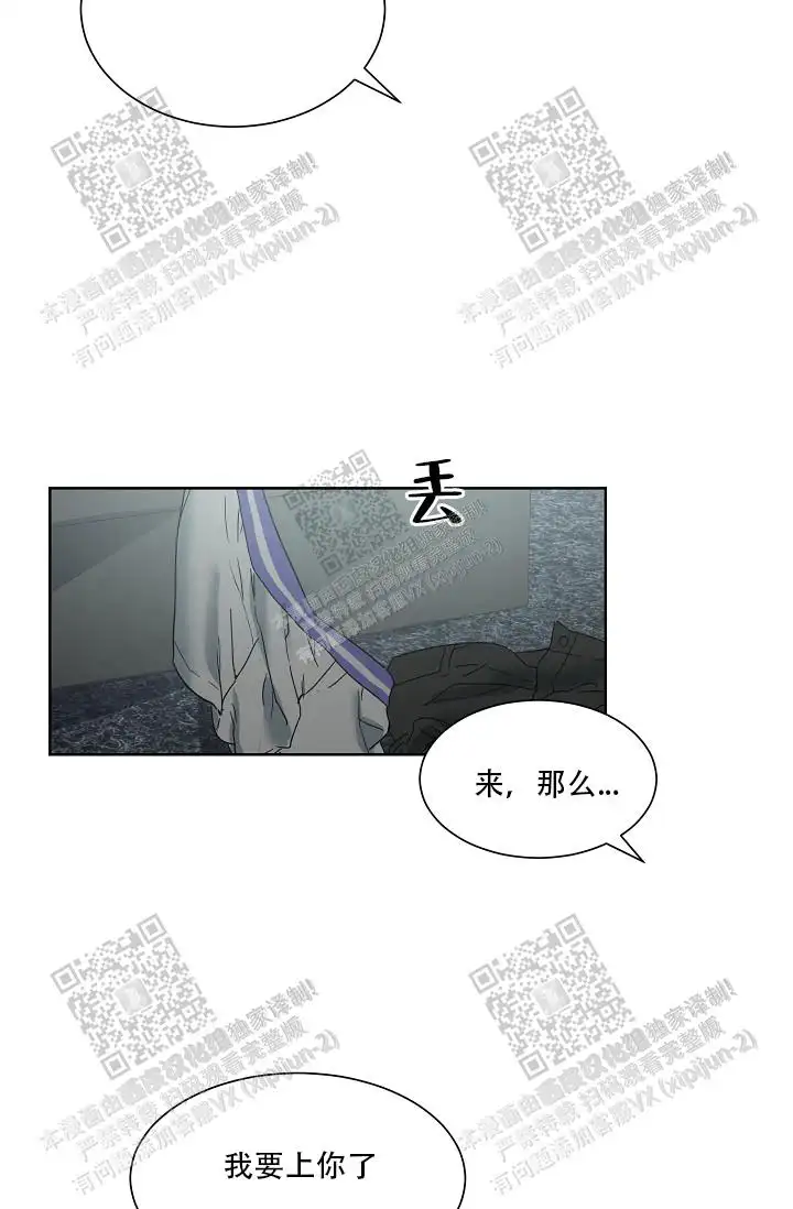危险的三角关系 - 好帅的人 - 第30页