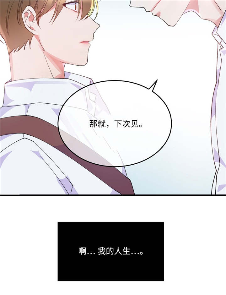 五月交易 - 危险气息 - 第5页