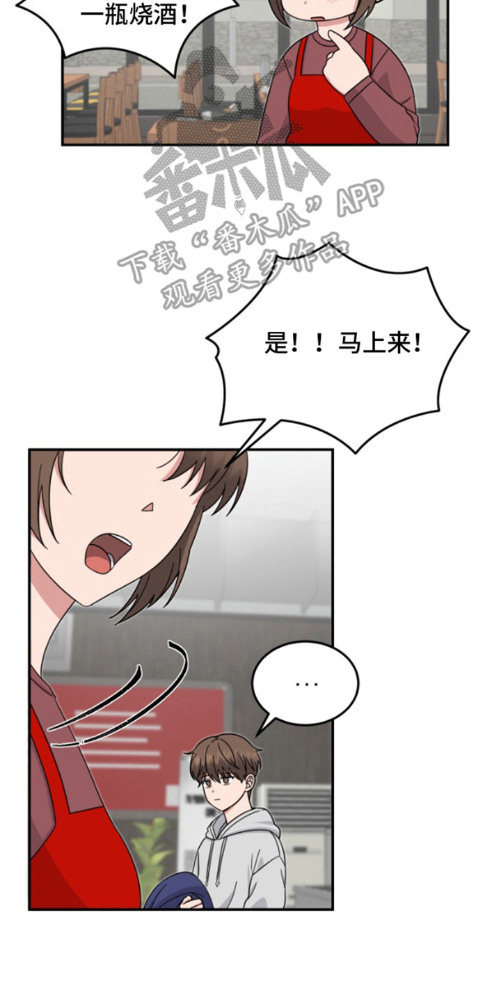 内心的米伊 - 不安 - 第15页