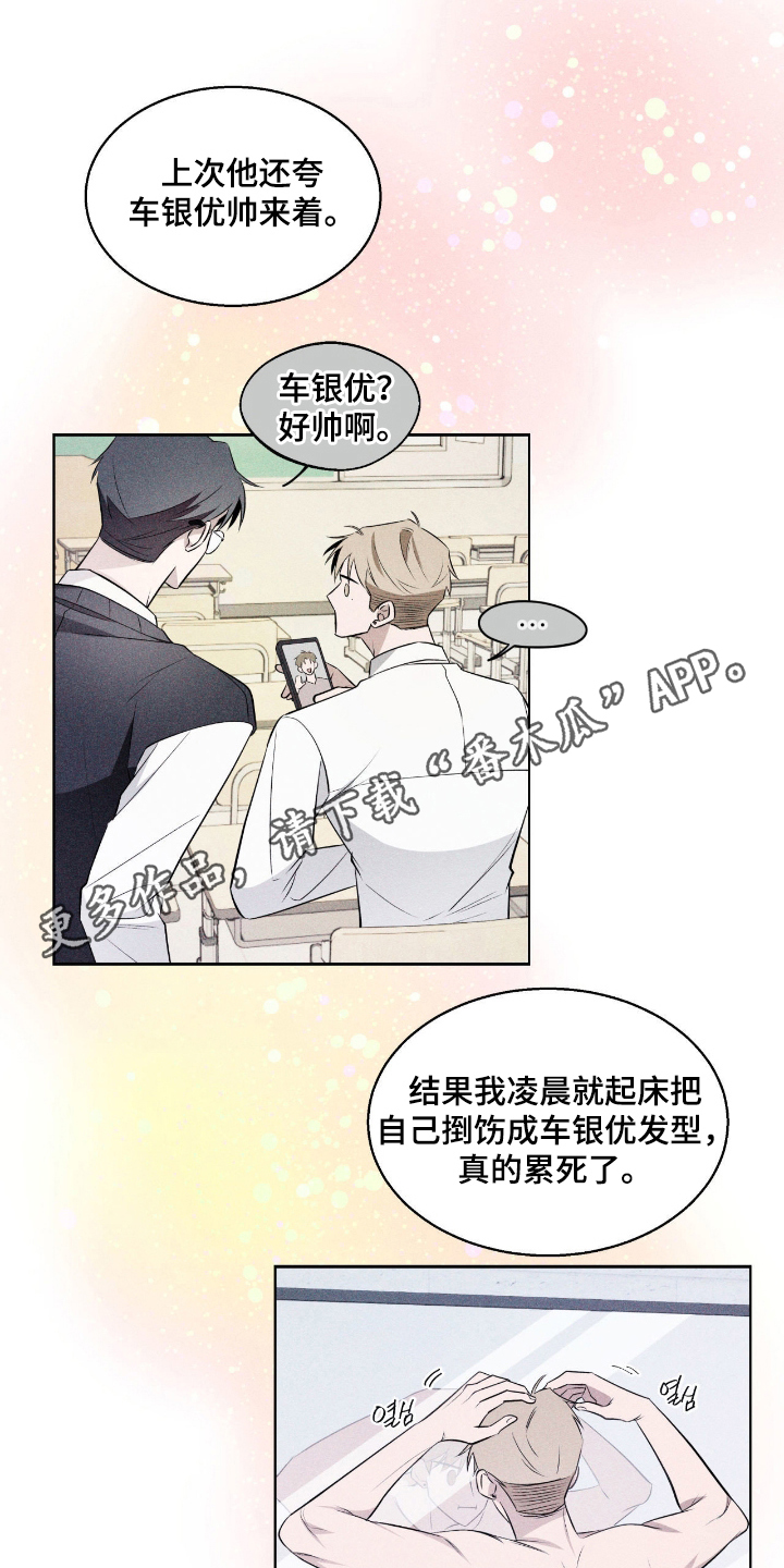 心跳点赞 - 高墙 - 第8页
