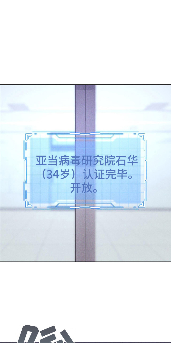 彩虹城 - 出现场 - 第8页