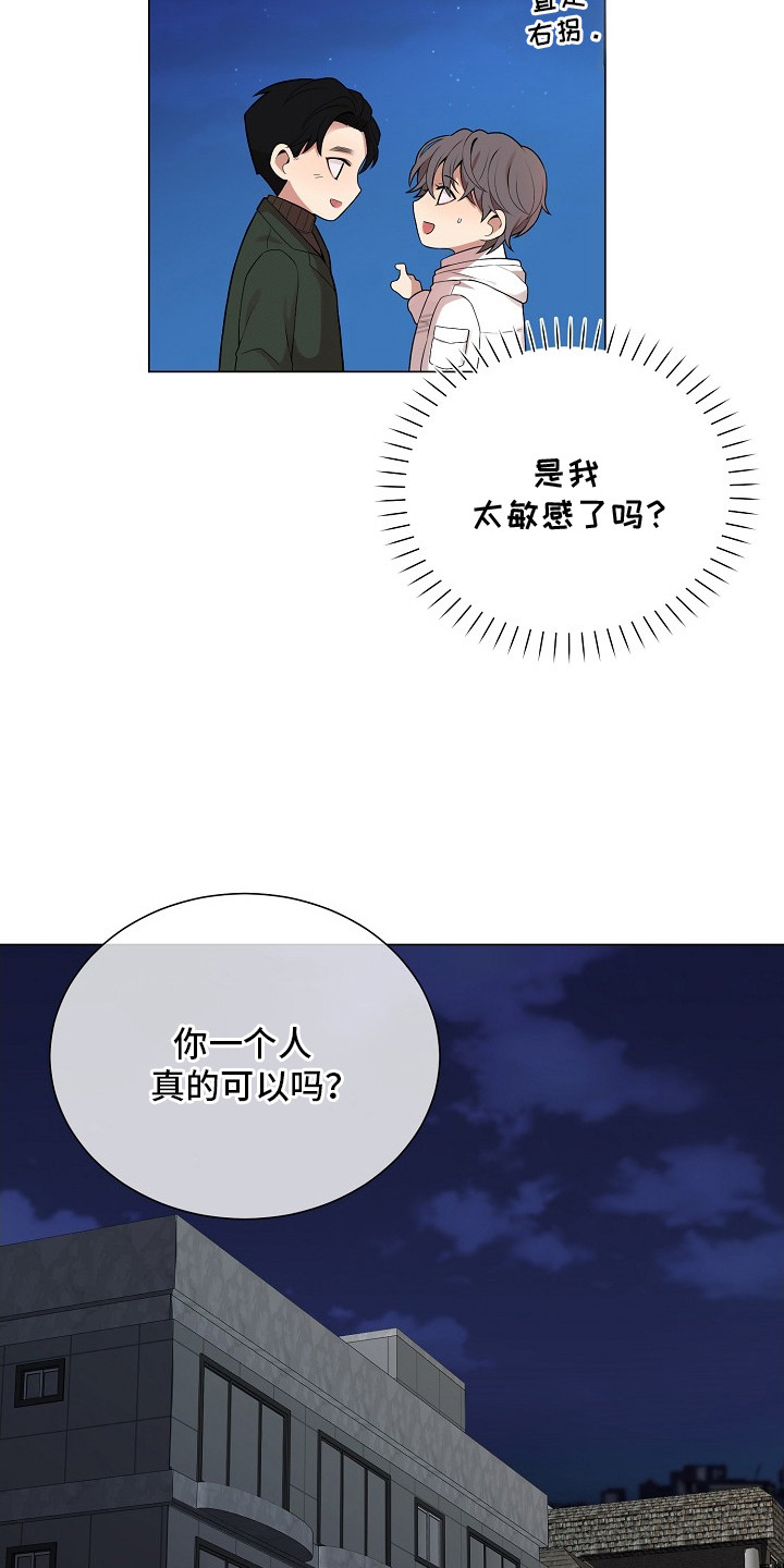 狼蛛 - 疑神疑鬼 - 第8页