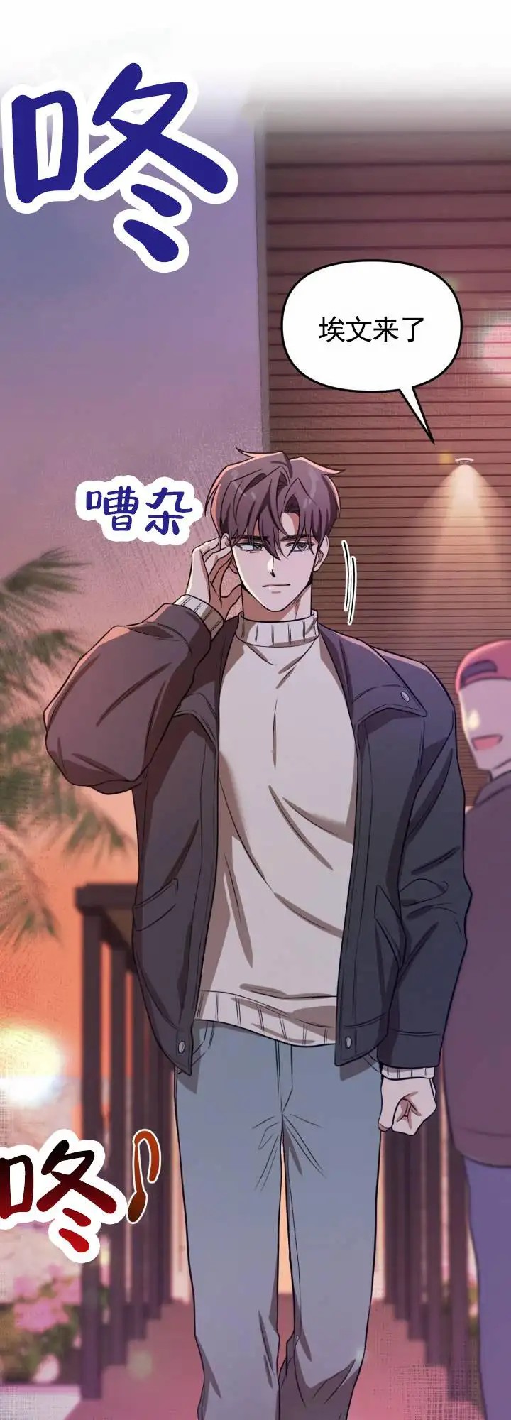 假想情敌 - 还是来了 - 第11页