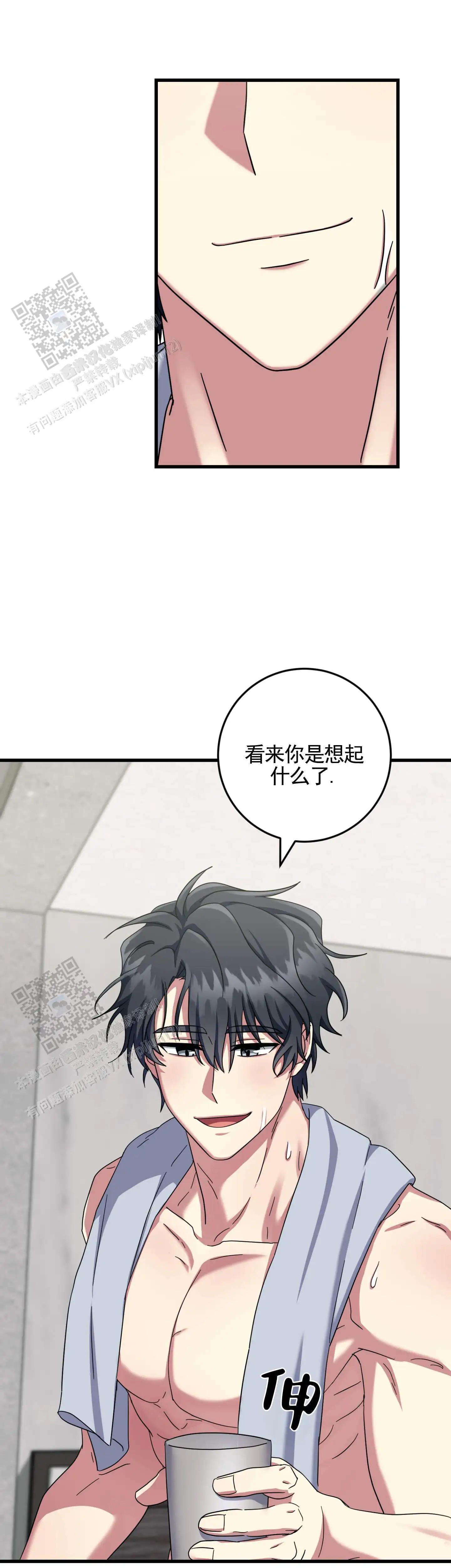 在线热恋 - 早餐 - 第6页