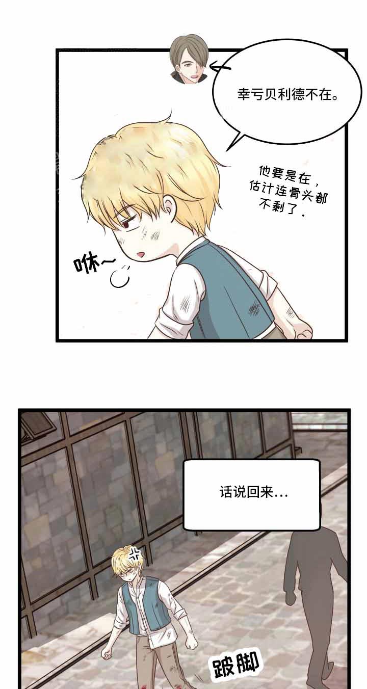 与王子假扮情侣 -   - 第19页