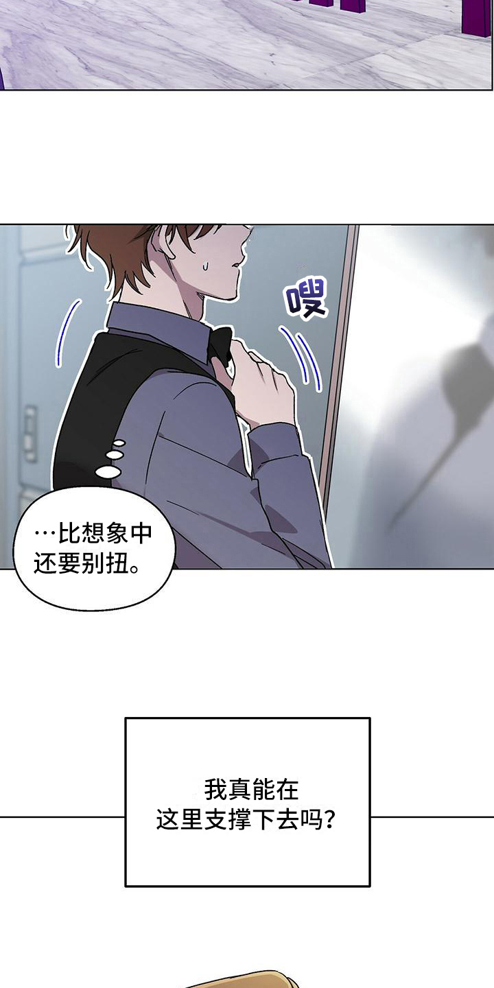 甜蜜宝贝 - 新工作 - 第19页