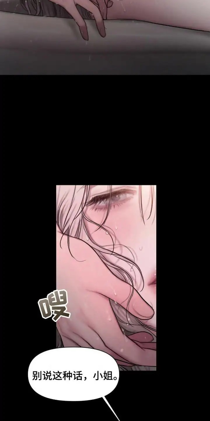 山谷里的铃兰 - 有你就好 - 第14页