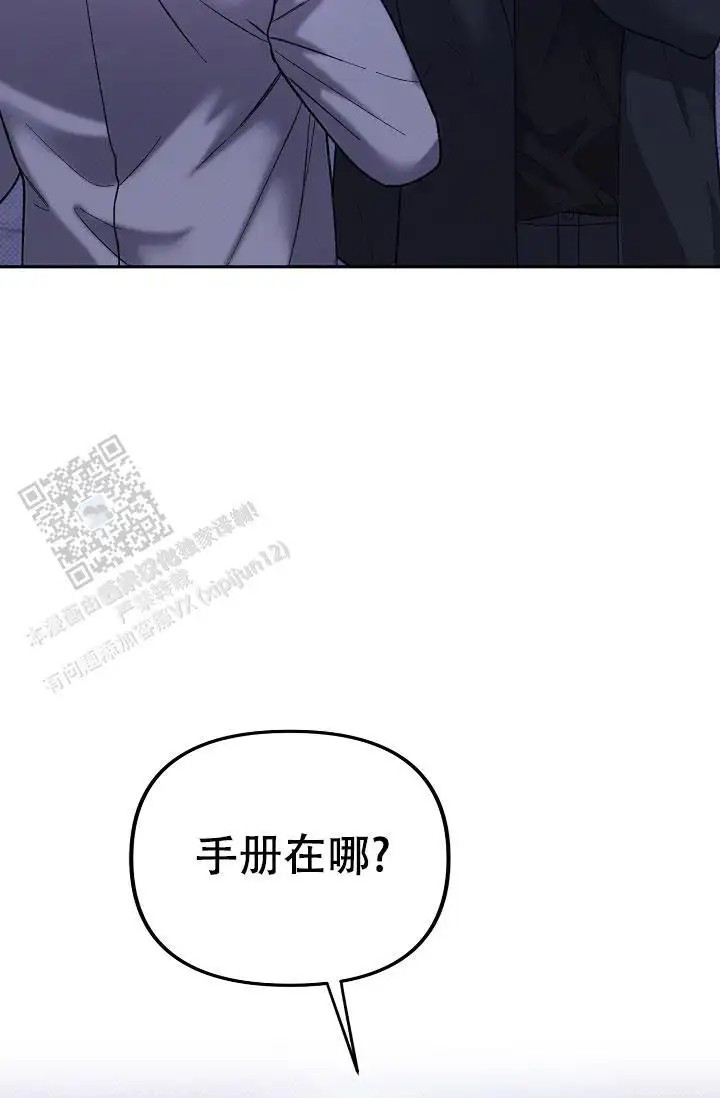 缺格事由 - 我扔了 - 第19页