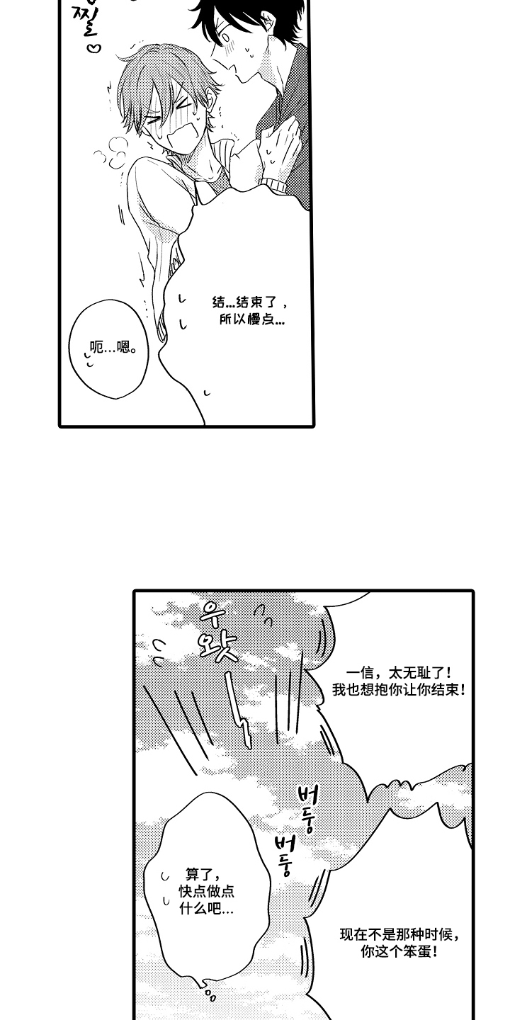 除灵的正确方式 - 袭击 - 第20页