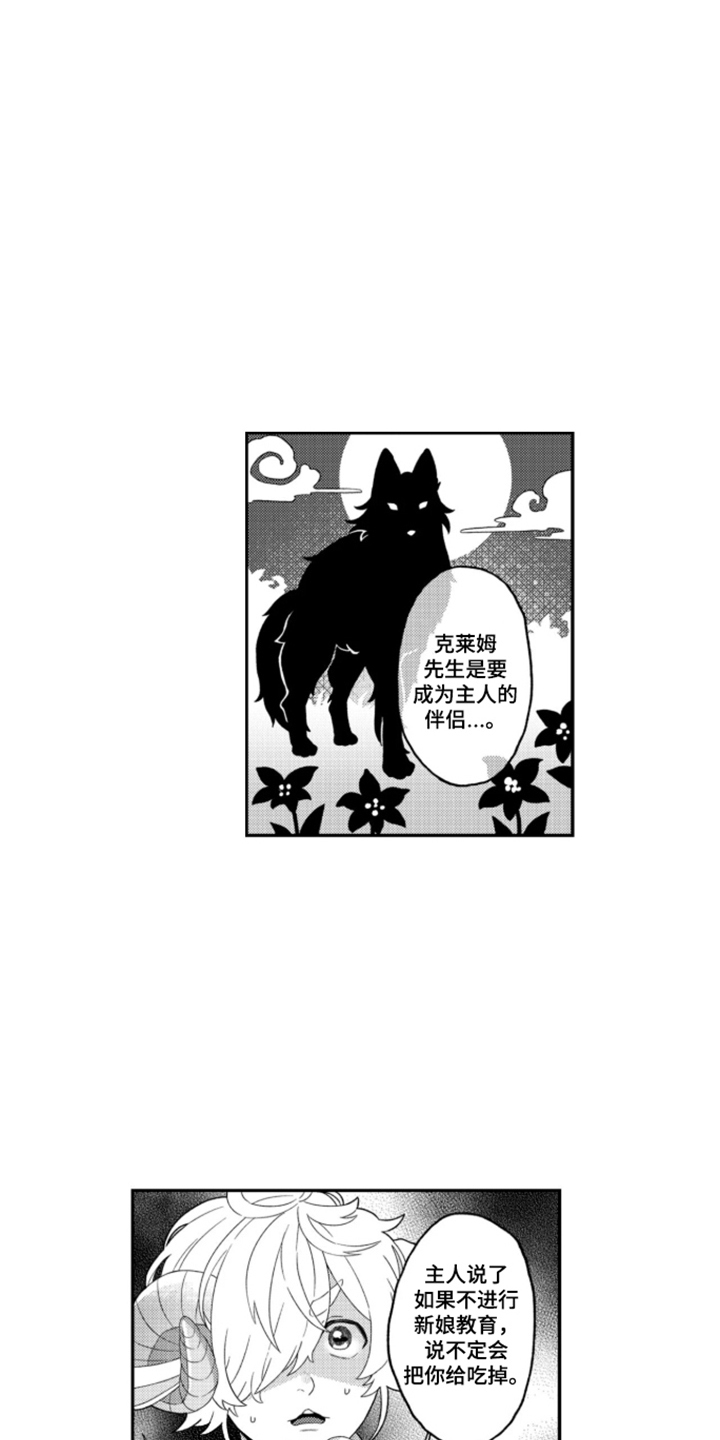 狼的专属小羊 - 有反应 - 第12页