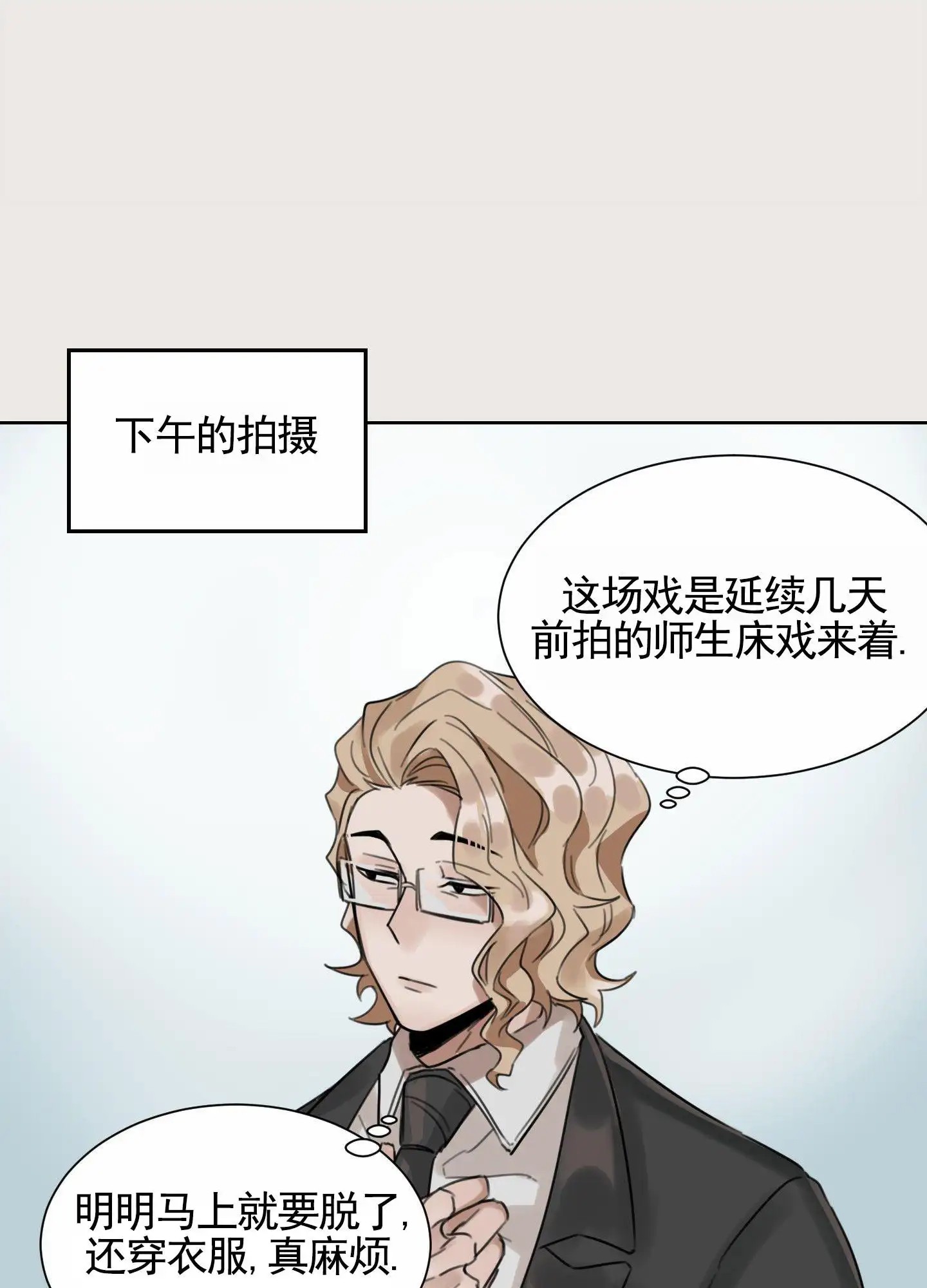 拍摄记 - 绑架 - 第11页