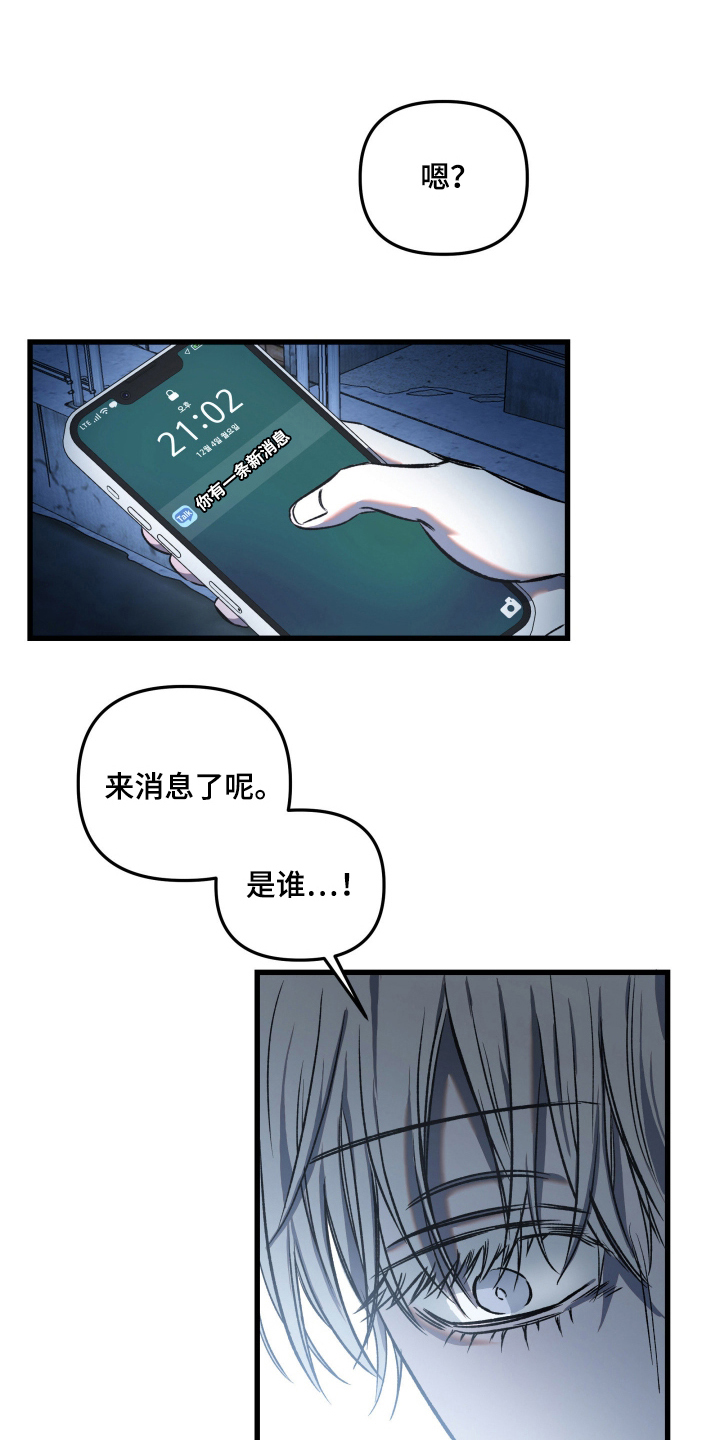 七年之渊 - 偷袭 - 第8页