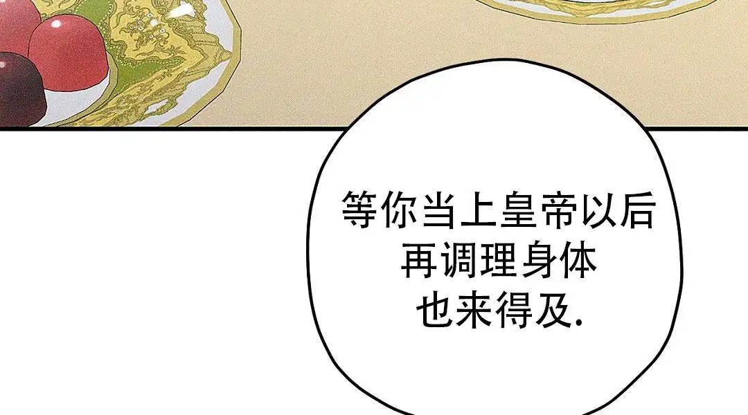 皇室王子 - 废材王子 - 第22页