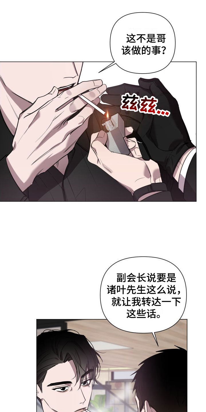 黑夜中的黎明 - 处理 - 第24页