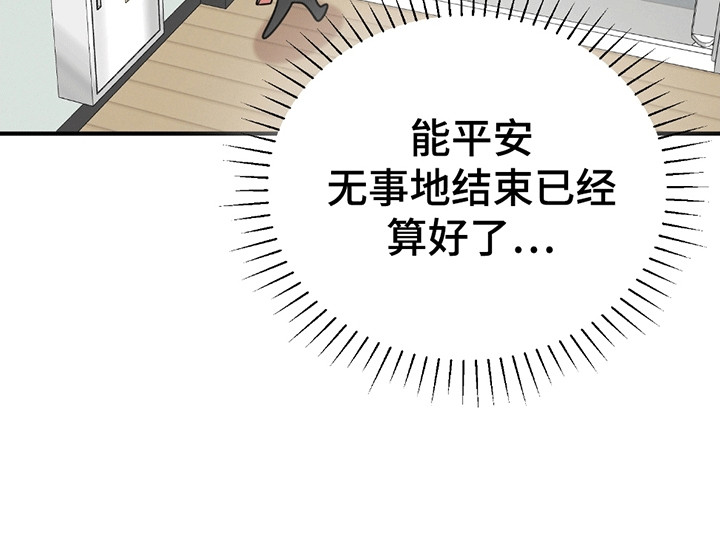 拿掉眼镜 - 不良少年 - 第17页