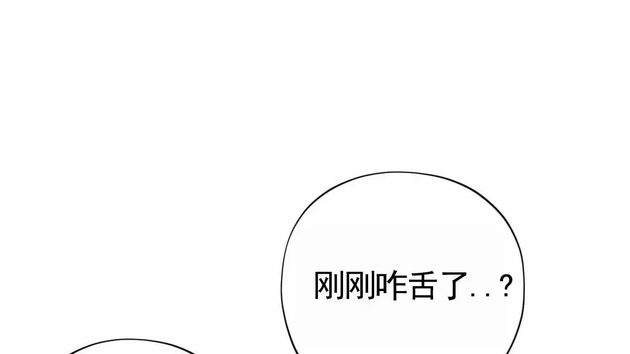 贪吃医生 - 晚上见 - 第29页