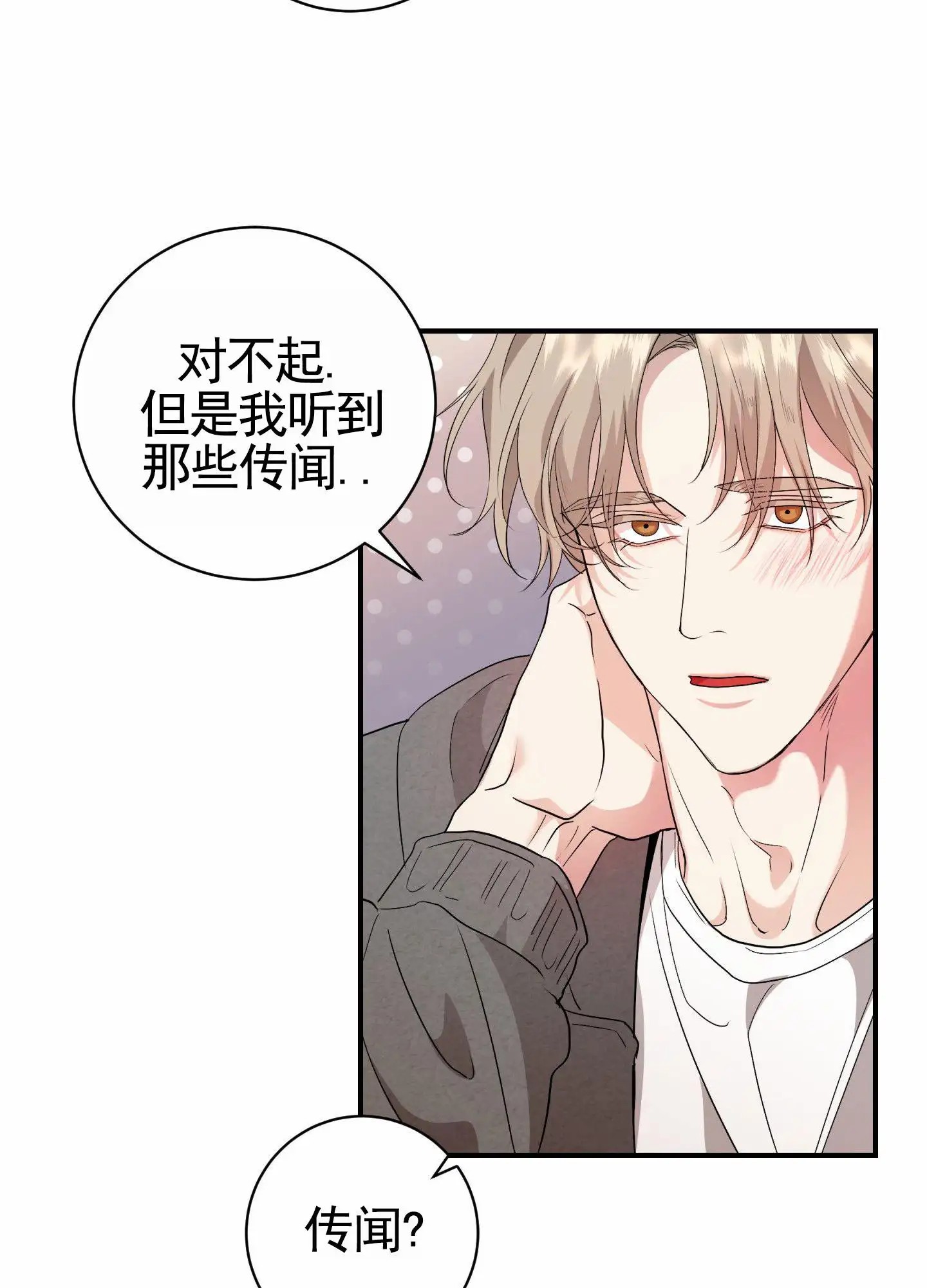 纯真杀手 - 特殊激励 - 第21页