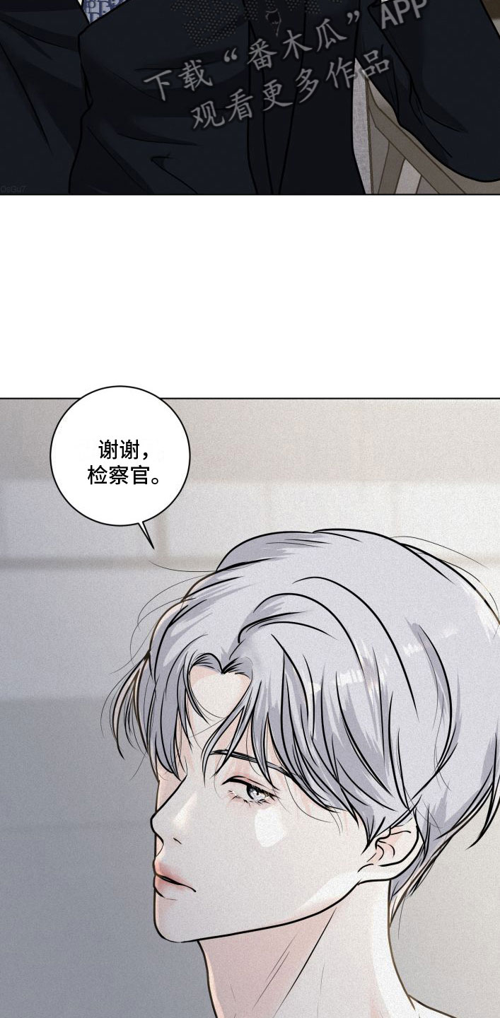 为我祈祷 - 刻字 - 第17页