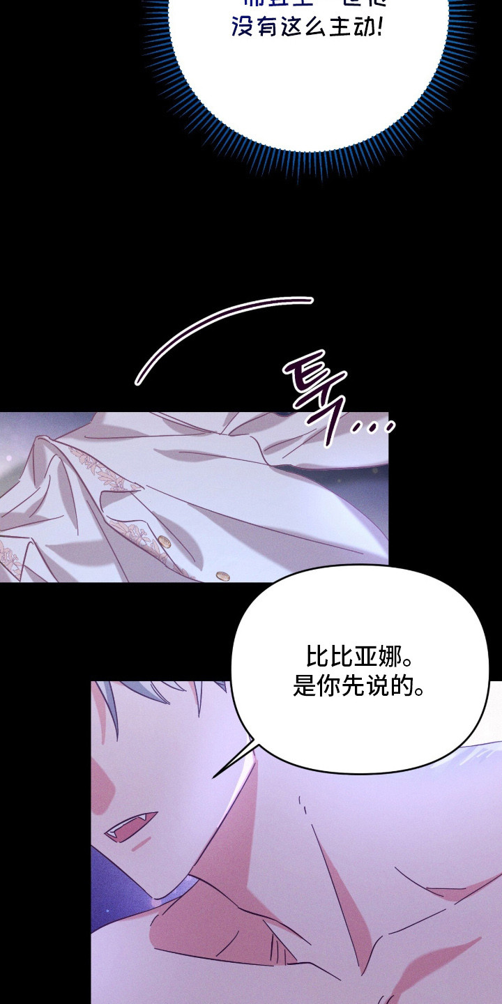 悔婚之夜 - 婚姻 - 第9页