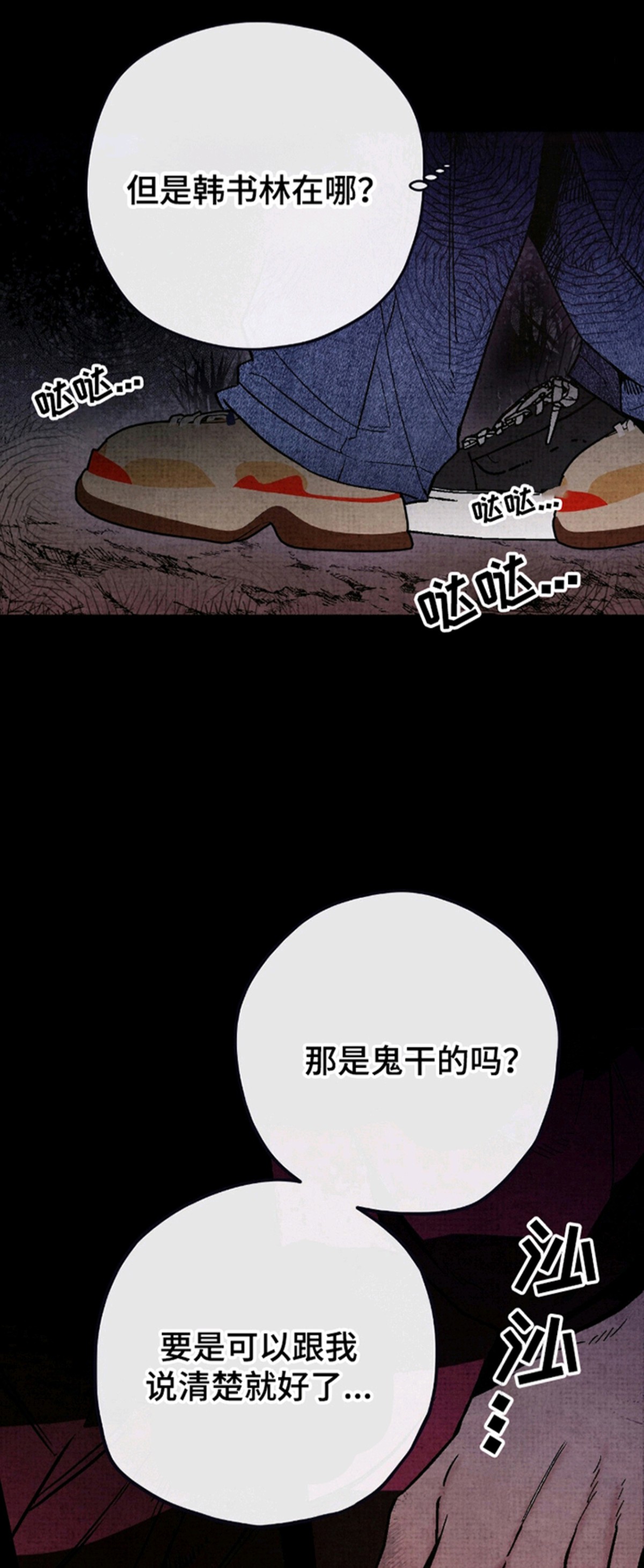幽灵社招募中 - 转头 - 第6页
