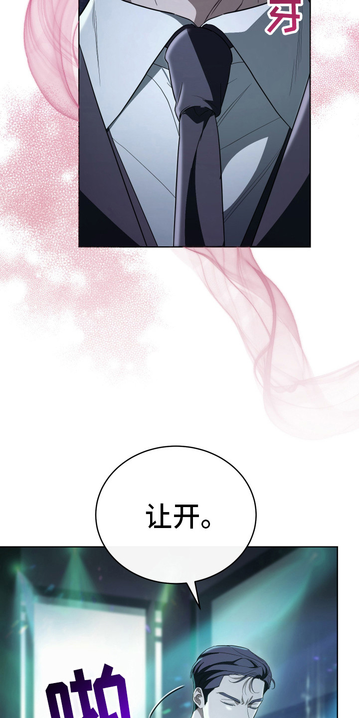 强制霸控 - 更大的问题 - 第10页