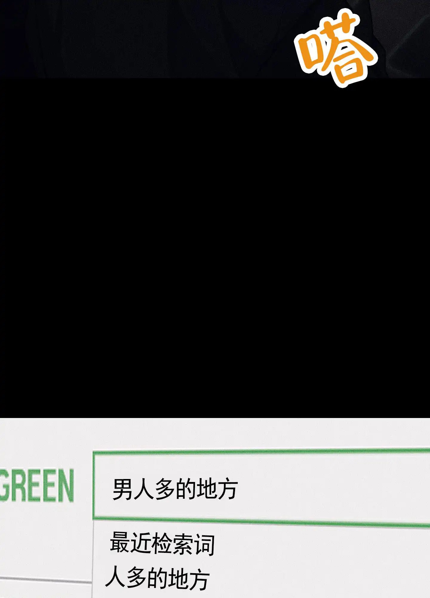 日月共存 - 男人多的地方 - 第13页
