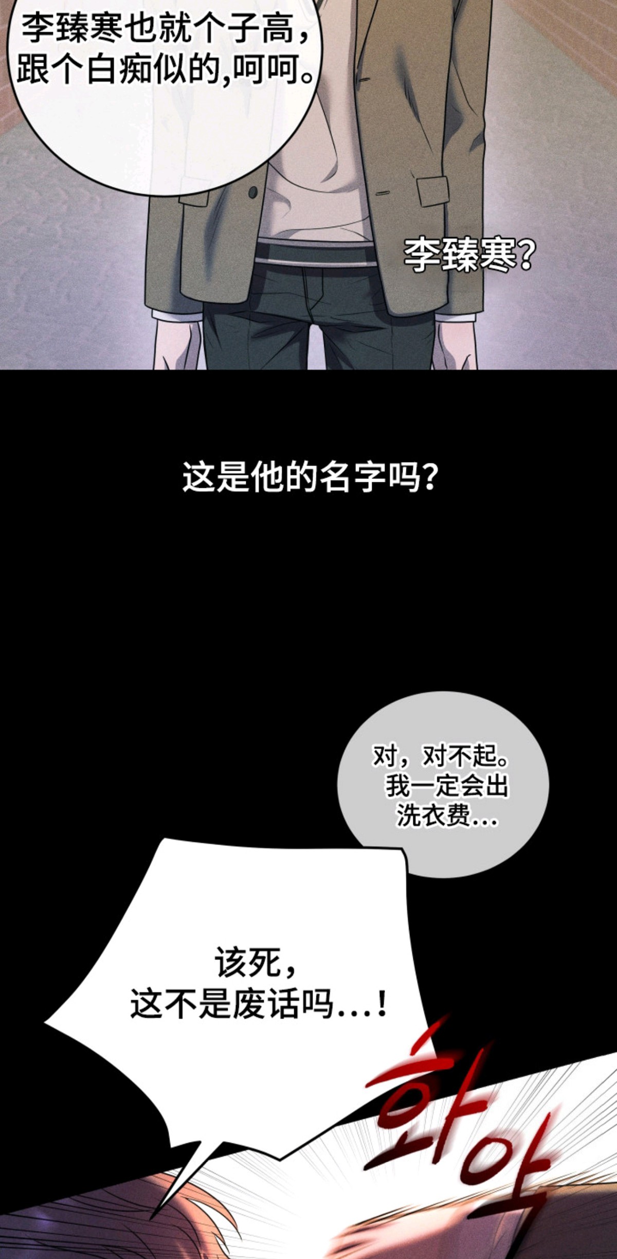 再次走向你 - 照顾 - 第5页