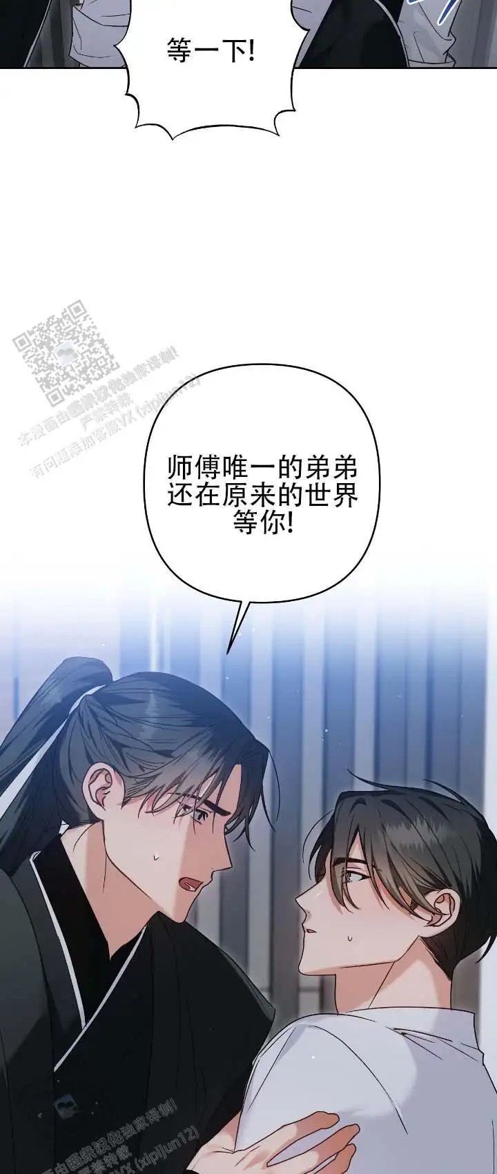 被异界弟子绑架了 - 家人 - 第5页