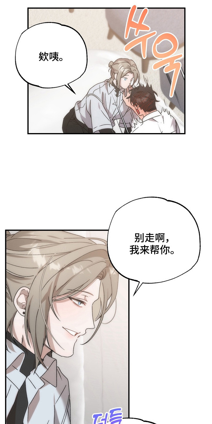 误会纠葛 - 哭了 - 第11页