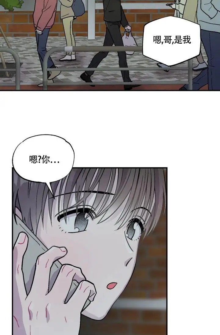 双胞胎和我 - 回来吧 - 第14页