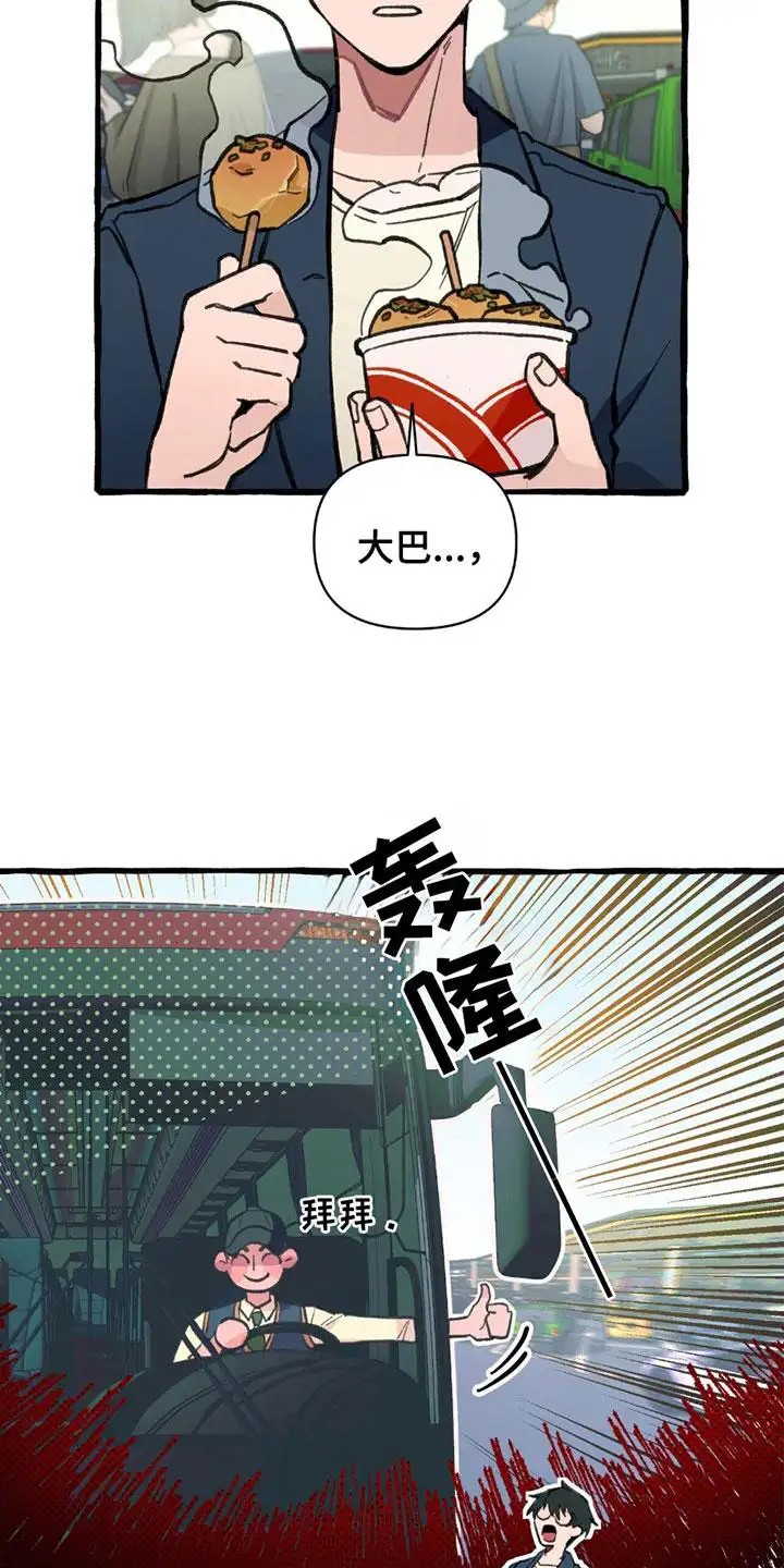 噩梦旅行 - 掉队 - 第6页