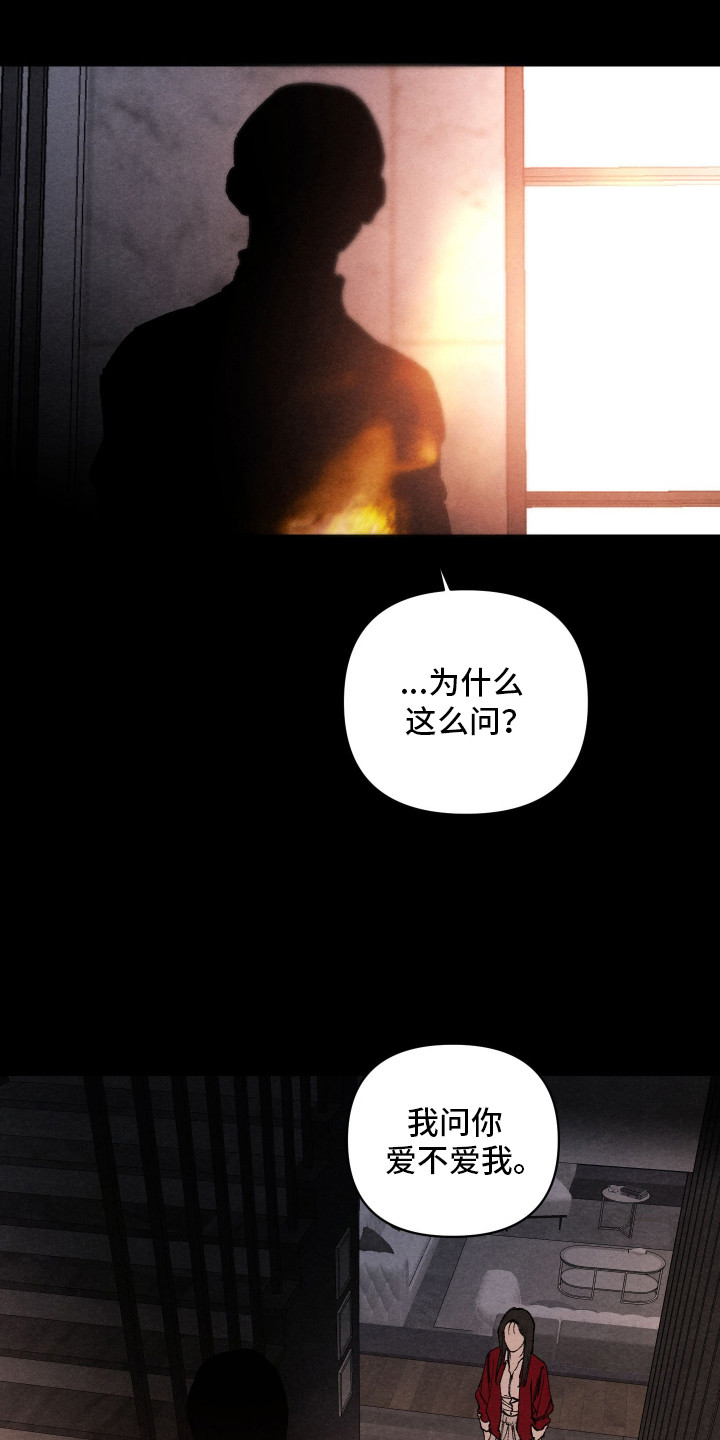 道具义父 - 奇怪的梦 - 第5页