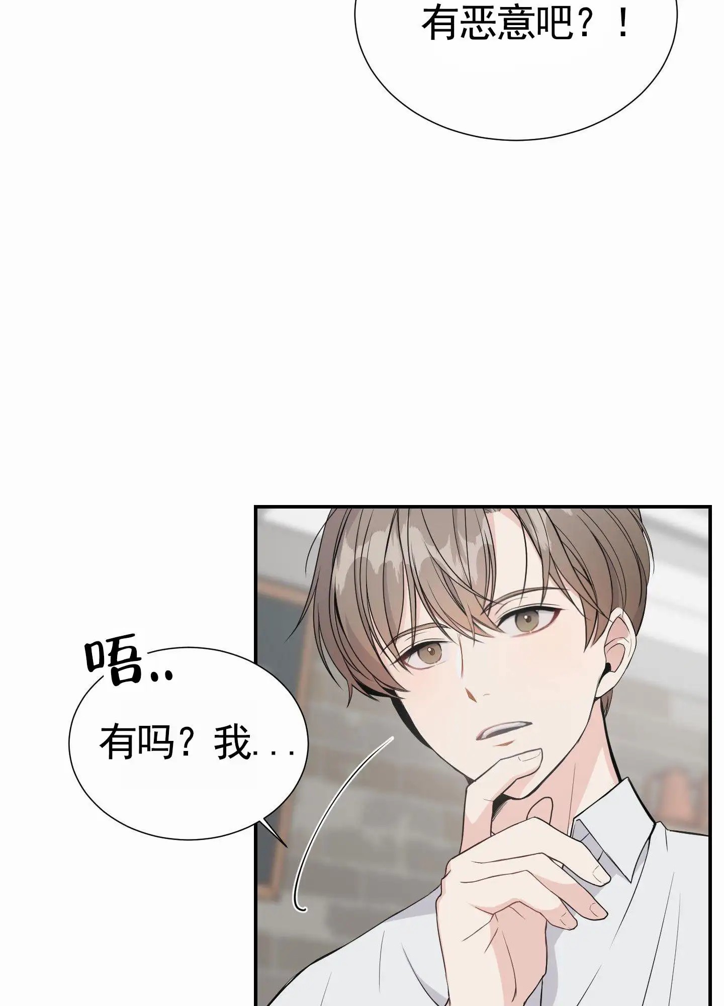 奶凶迷弟 - 跟踪狂 - 第31页