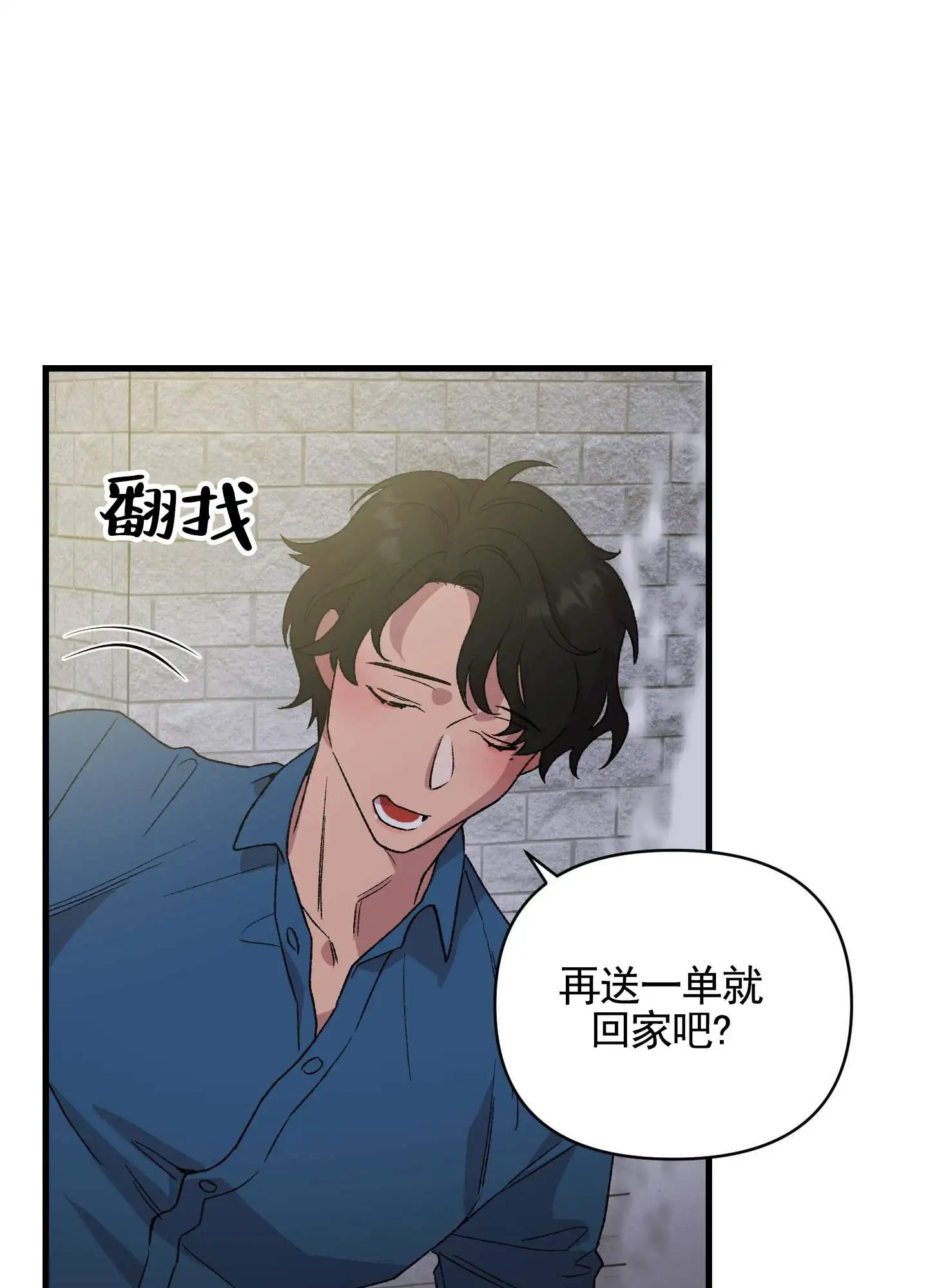 一生挚爱 - 儿时约定 - 第15页