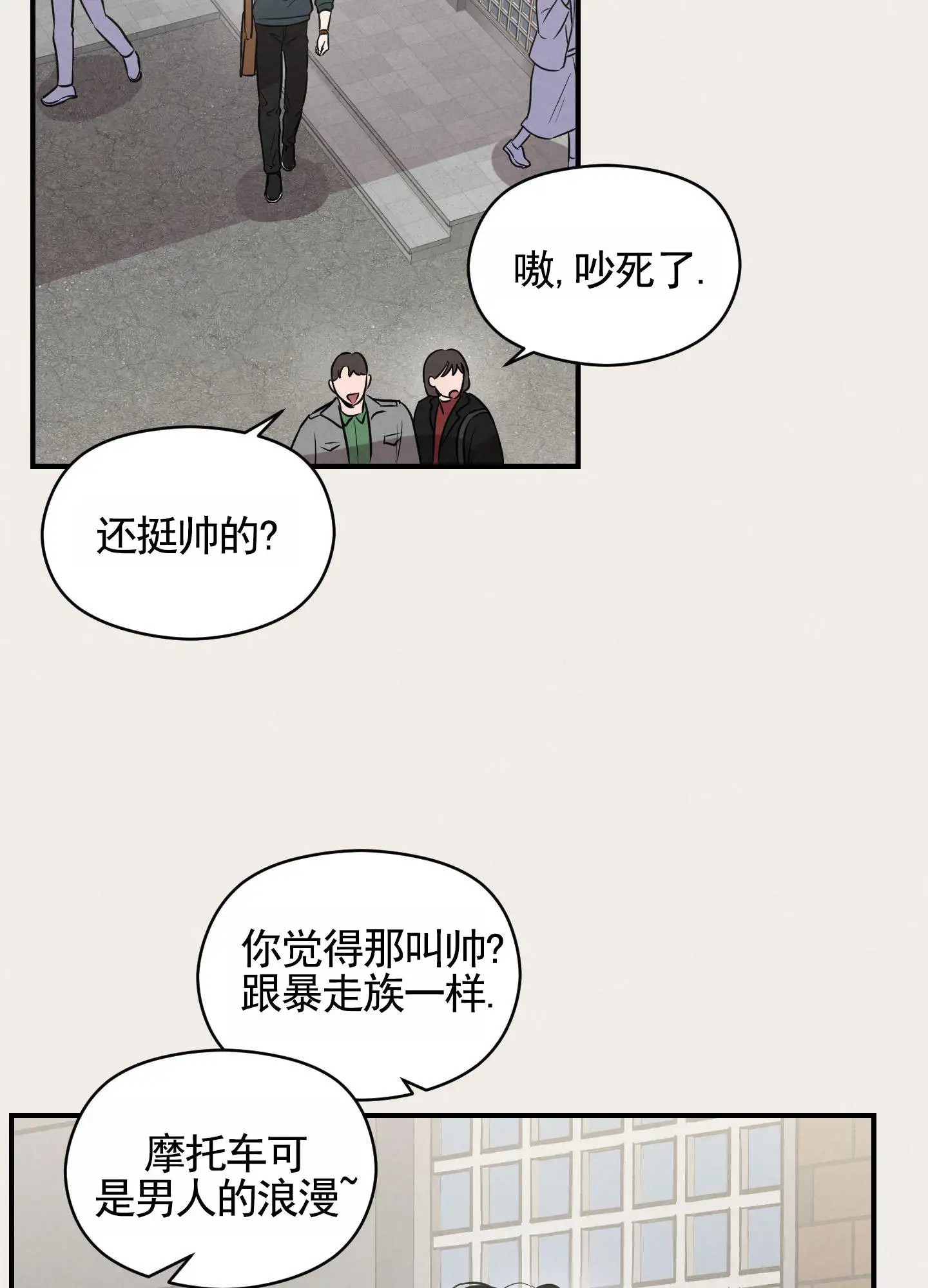 青春报告 - 误以为 - 第36页