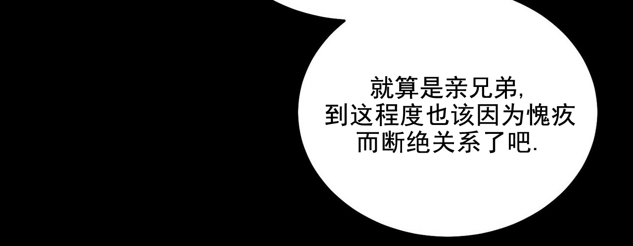 圣诞酒店 - Un-holy night(4) - 第5页