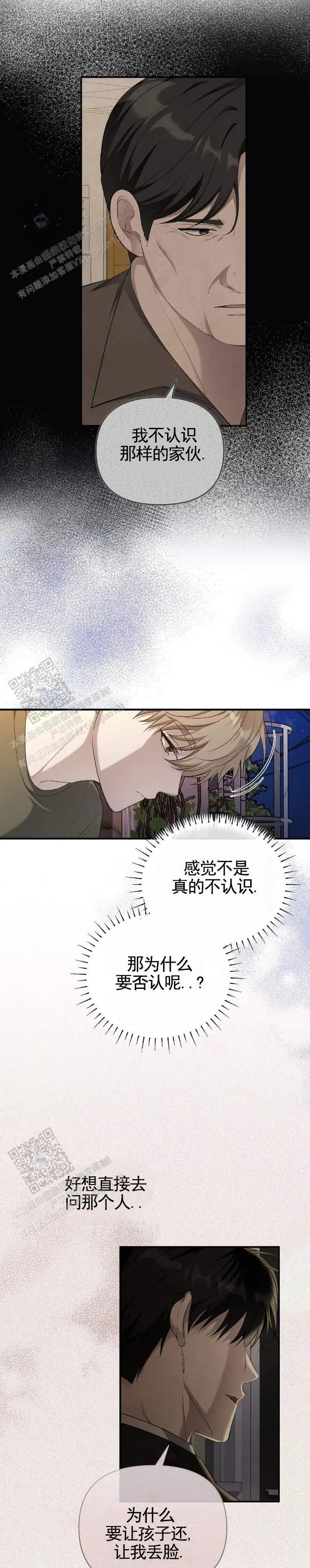 全景视角 - 谢谢你 - 第7页