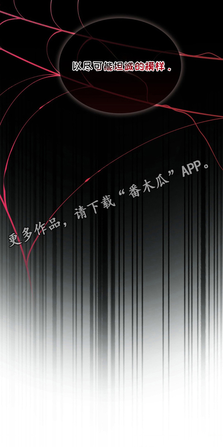 画中人 - 黑匣子 - 第12页