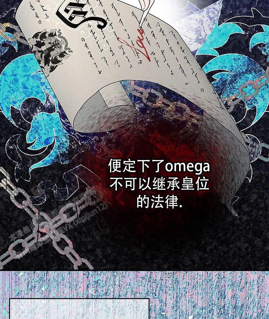 皇室王子 - 怎么可能 - 第18页