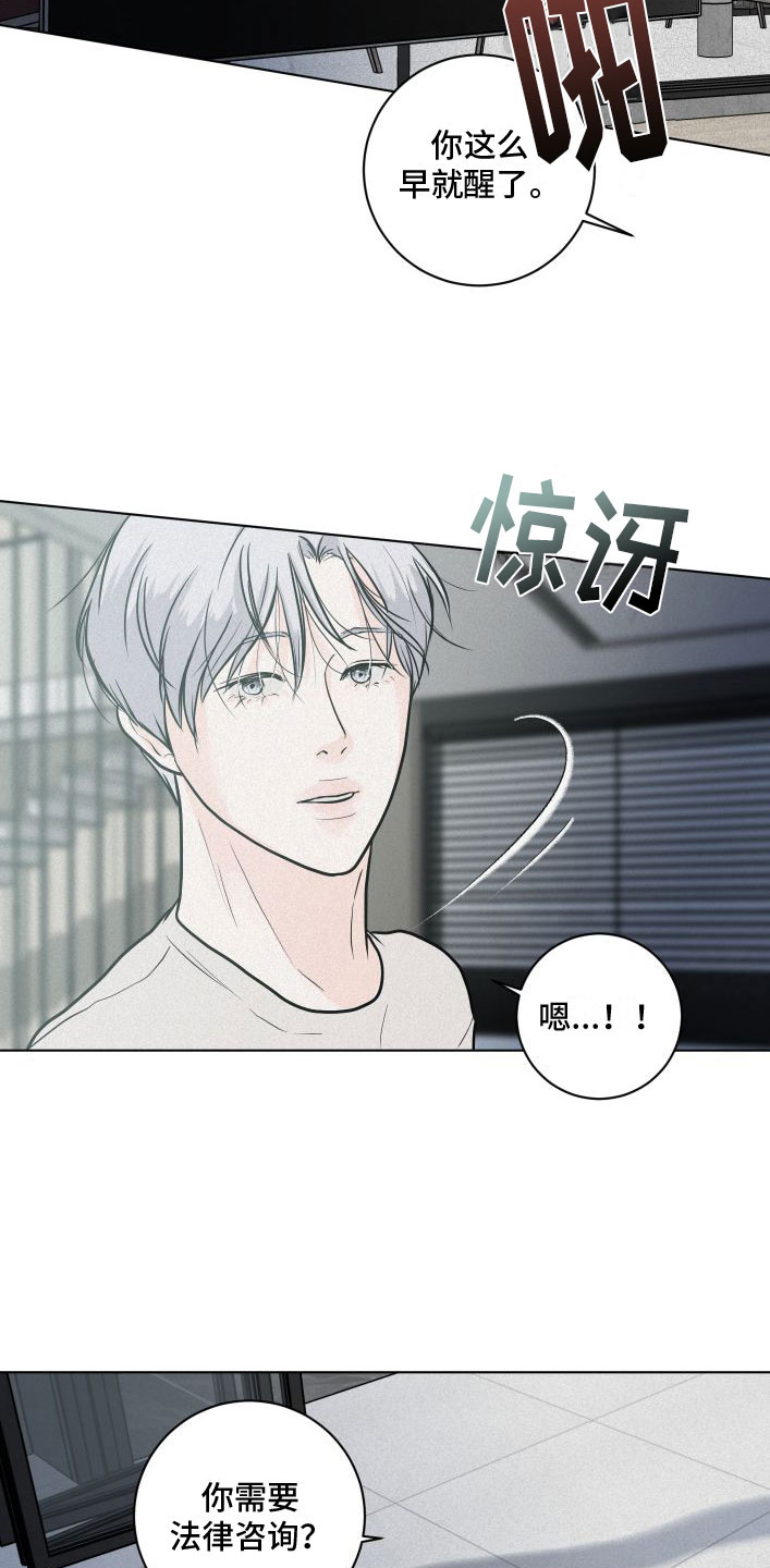 为我祈祷 - 祈祷 - 第22页