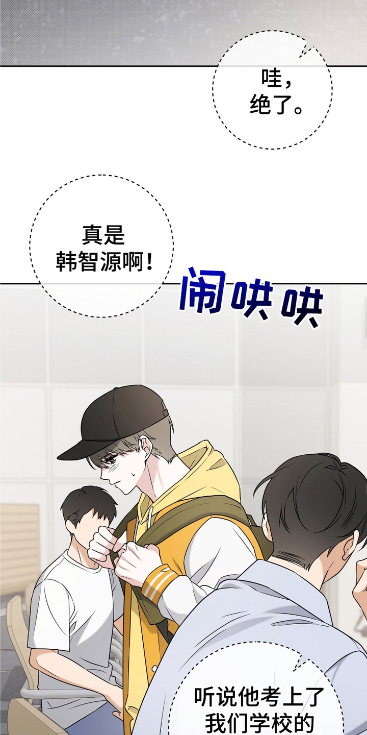 运动男孩攻心计 - 隐退 - 第16页