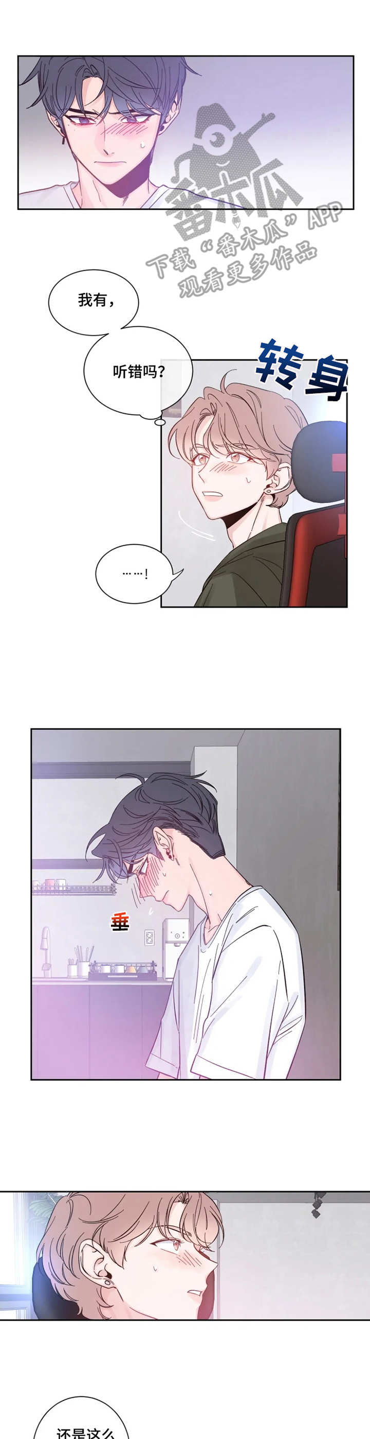 素描 -  察觉到 - 第9页