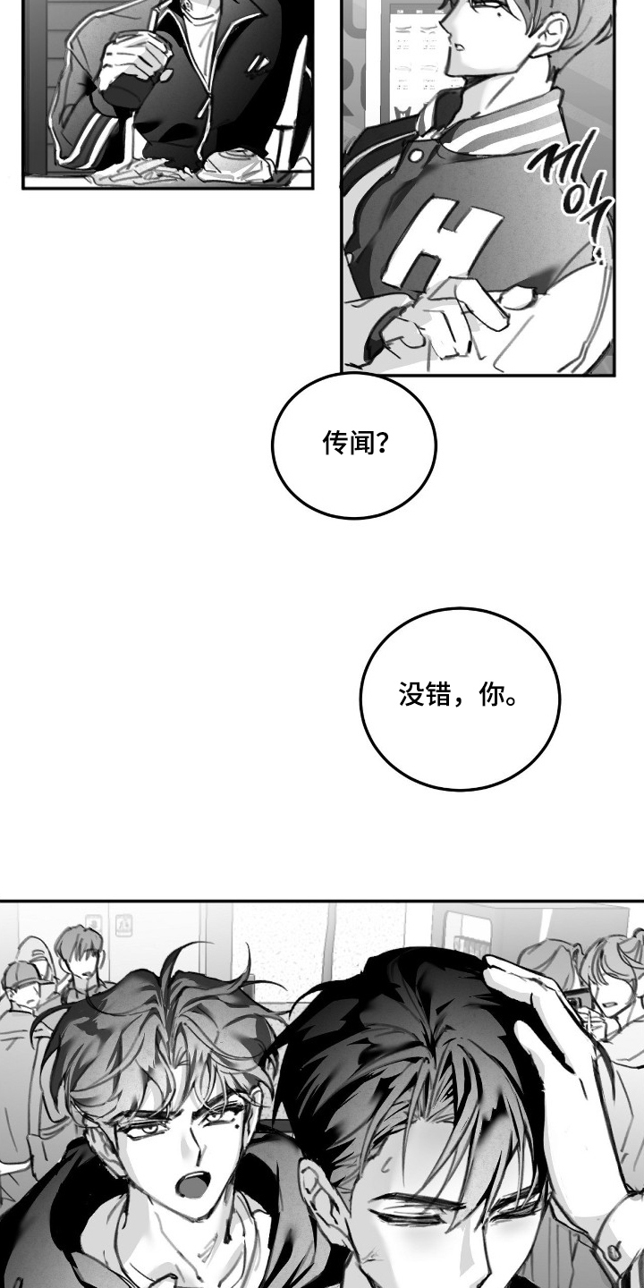 教授的游戏时间 - 错过你 - 第22页