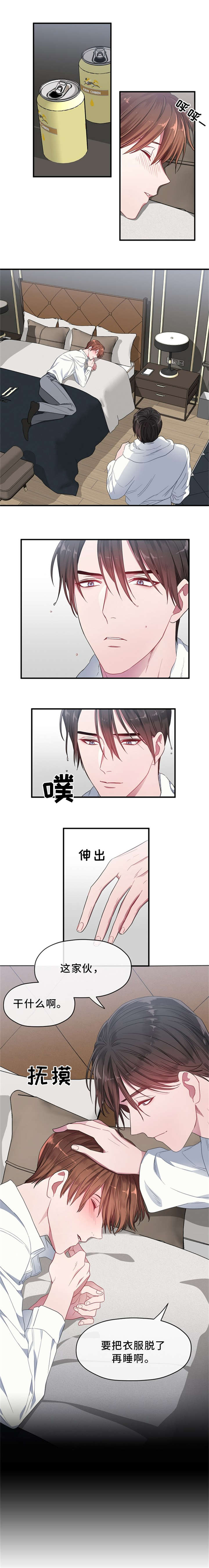 沉迷于社长 - 洗澡 - 第7页