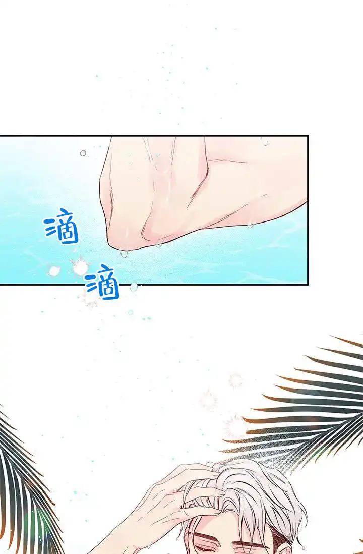 火热的夏天 - 第2话 - 第7页