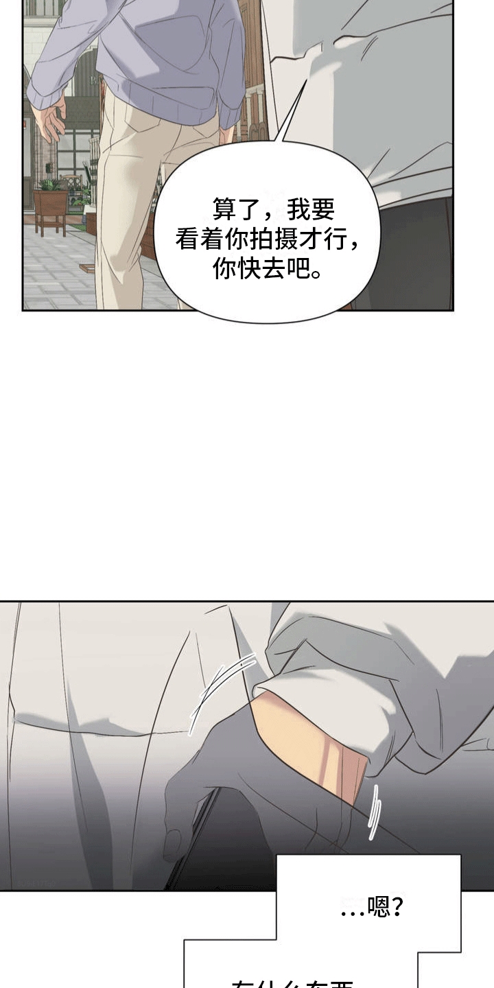 背光 - 秘密任务 - 第9页